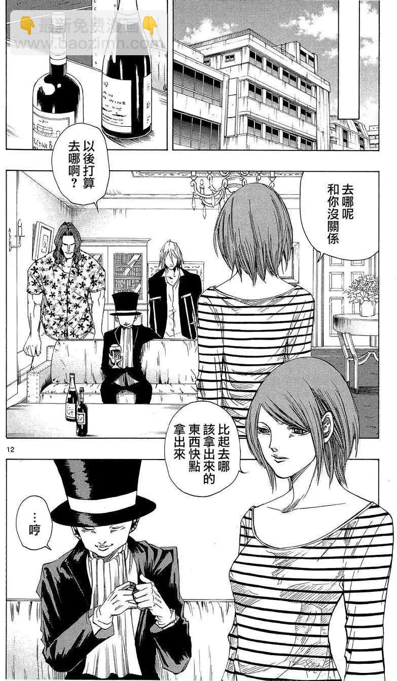 《NOBELU-演-》第43回 第12页