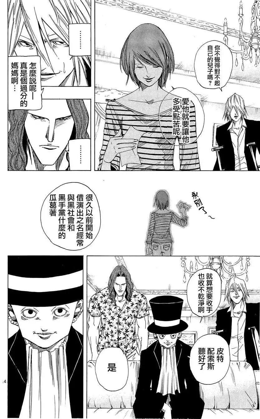 《NOBELU-演-》第43回 第14页