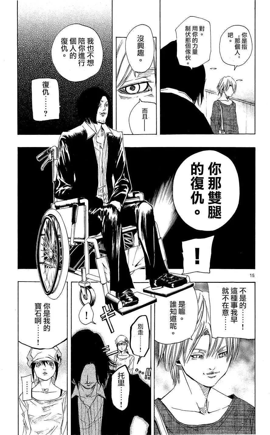 《NOBELU-演-》第45回 第15页