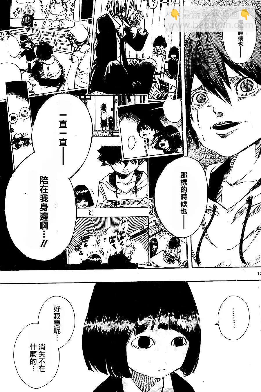 《NOBELU-演-》第48回 第13页