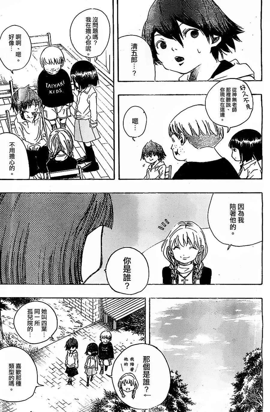 《NOBELU-演-》第48回 第4页