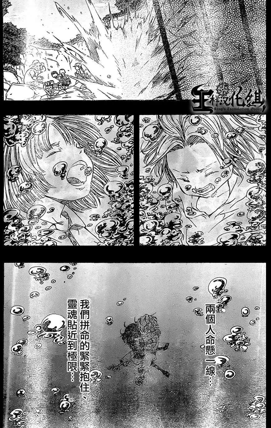 《NOBELU-演-》第48回 第6页