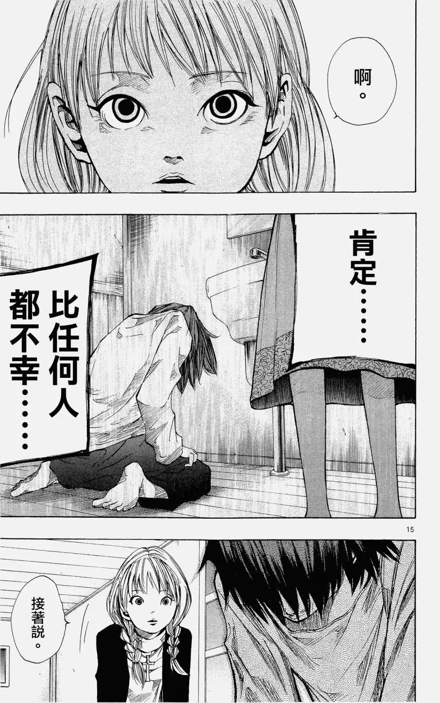 《NOBELU-演-》第46回 第15页