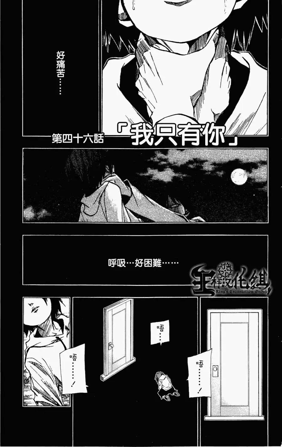 《NOBELU-演-》第46回 第1页