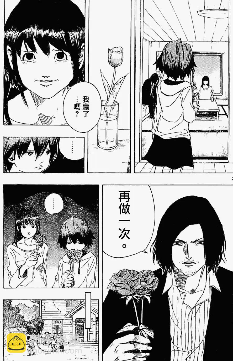 《NOBELU-演-》第47回 第7页