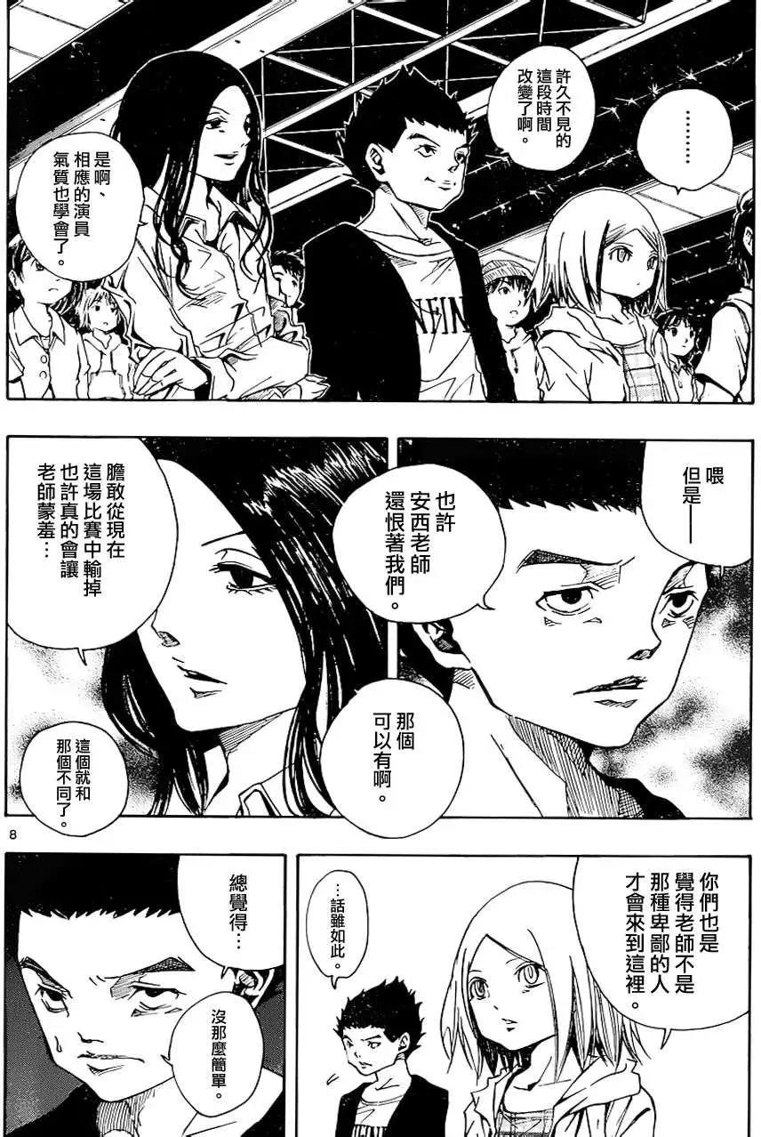 《NOBELU-演-》第50回 第7页