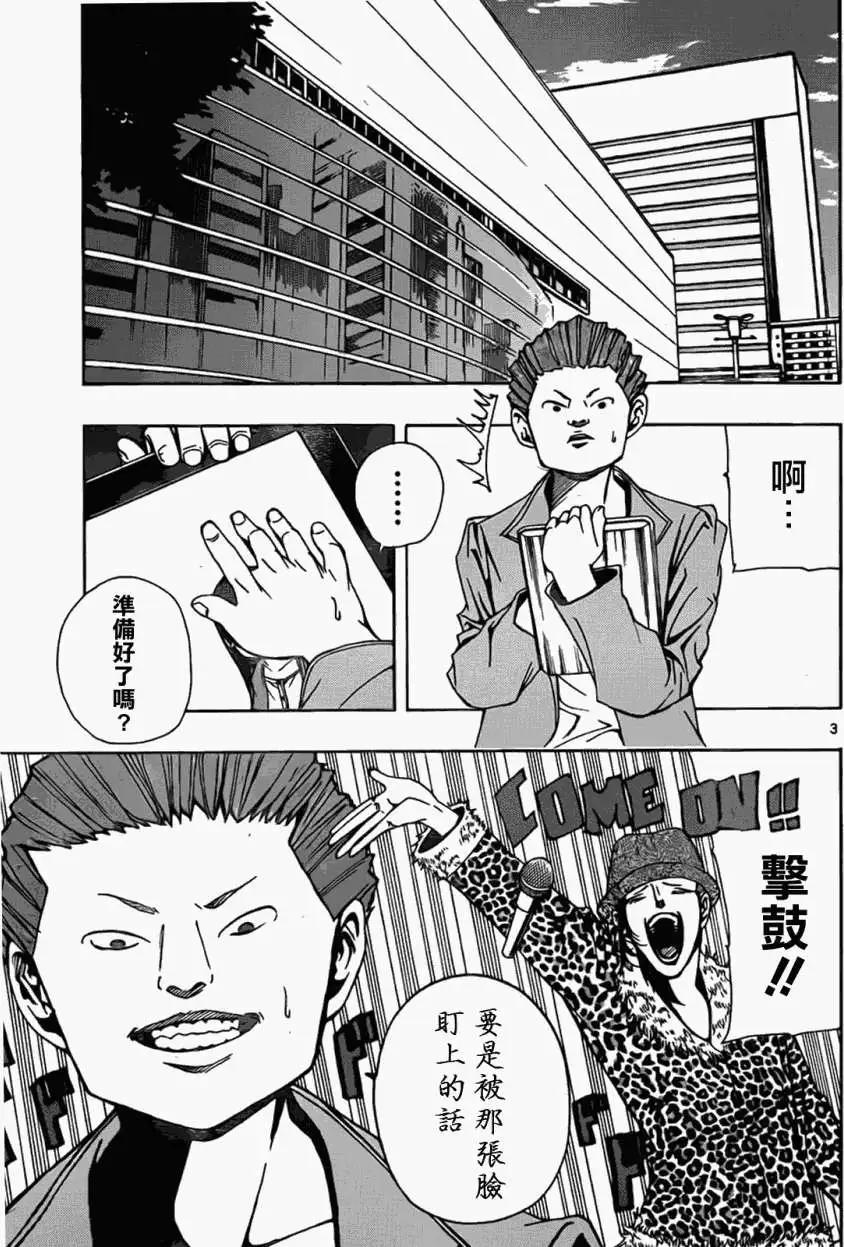 《NOBELU-演-》第52回 第3页