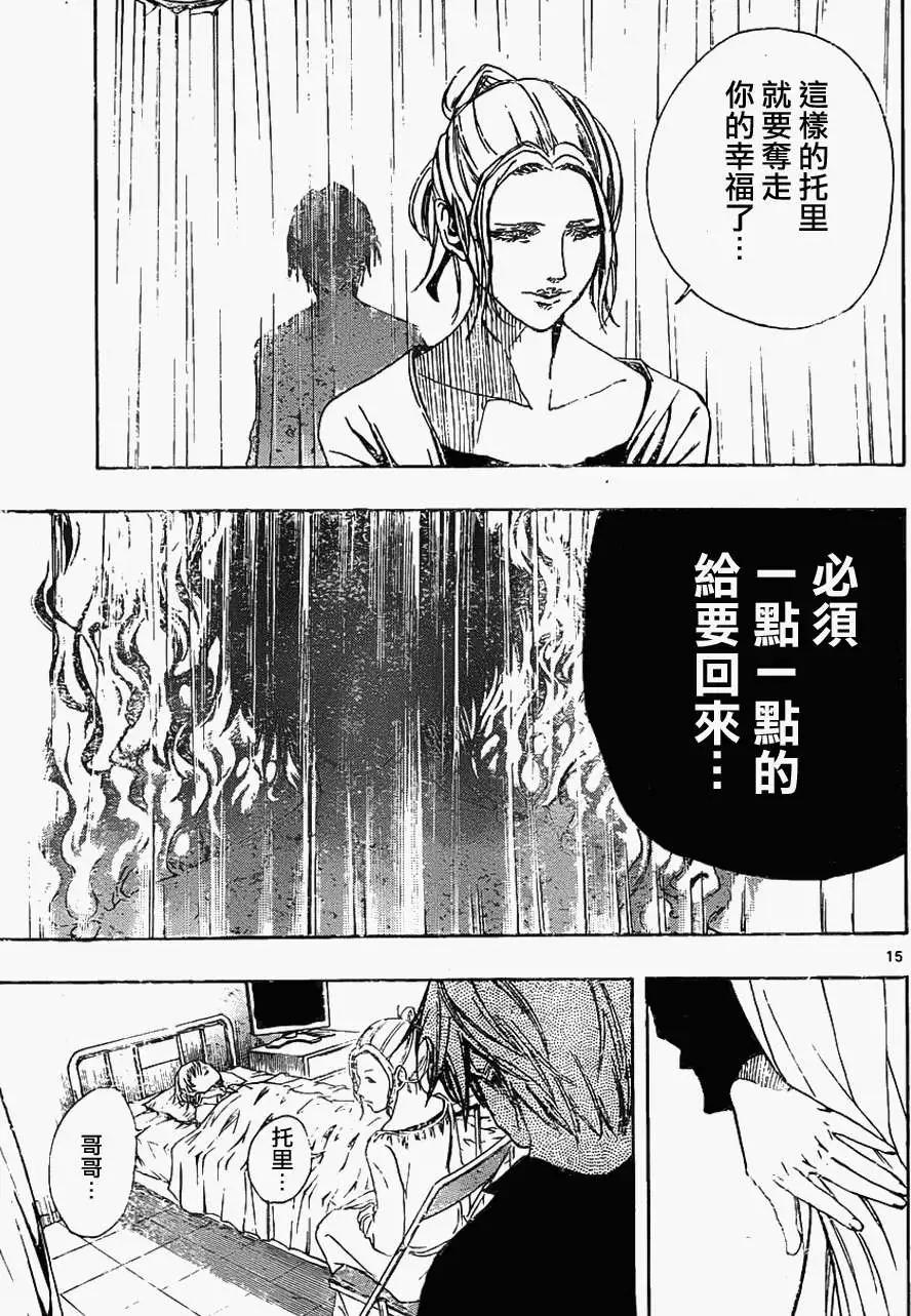 《NOBELU-演-》第51回 第15页