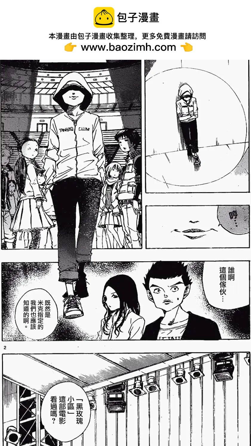 《NOBELU-演-》第51回 第2页
