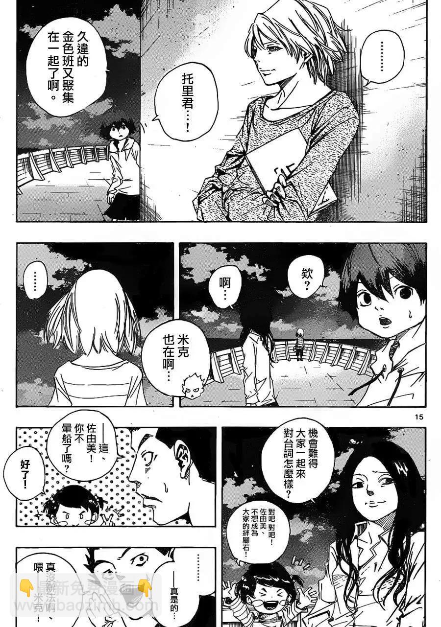 《NOBELU-演-》第54回 第15页