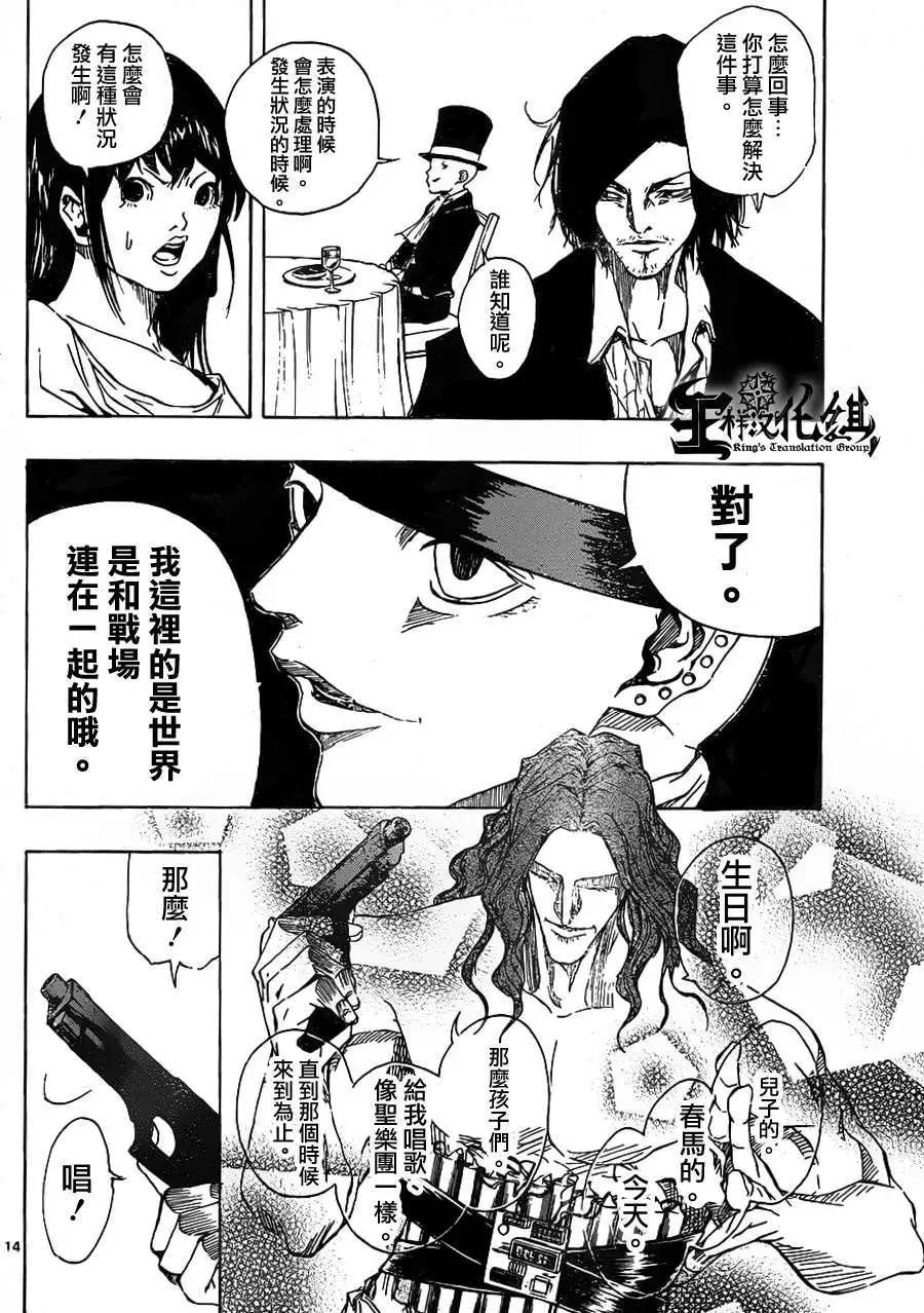 《NOBELU-演-》第56回 第14页