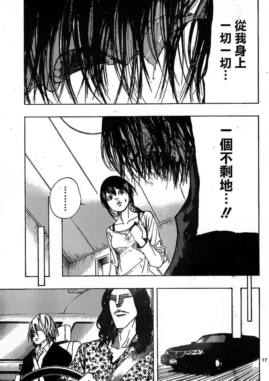 《NOBELU-演-》第53回 第17页