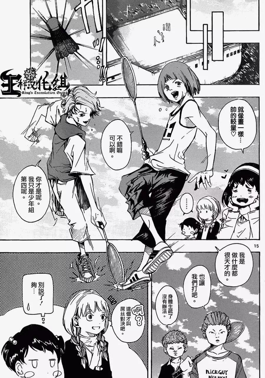 《NOBELU-演-》第55回 第15页
