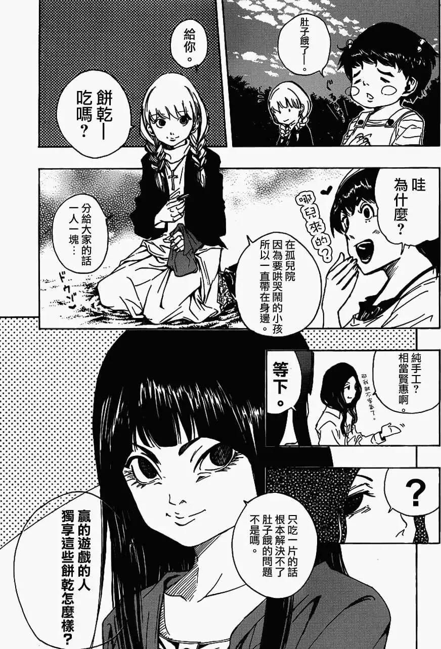 《NOBELU-演-》第58回 第5页