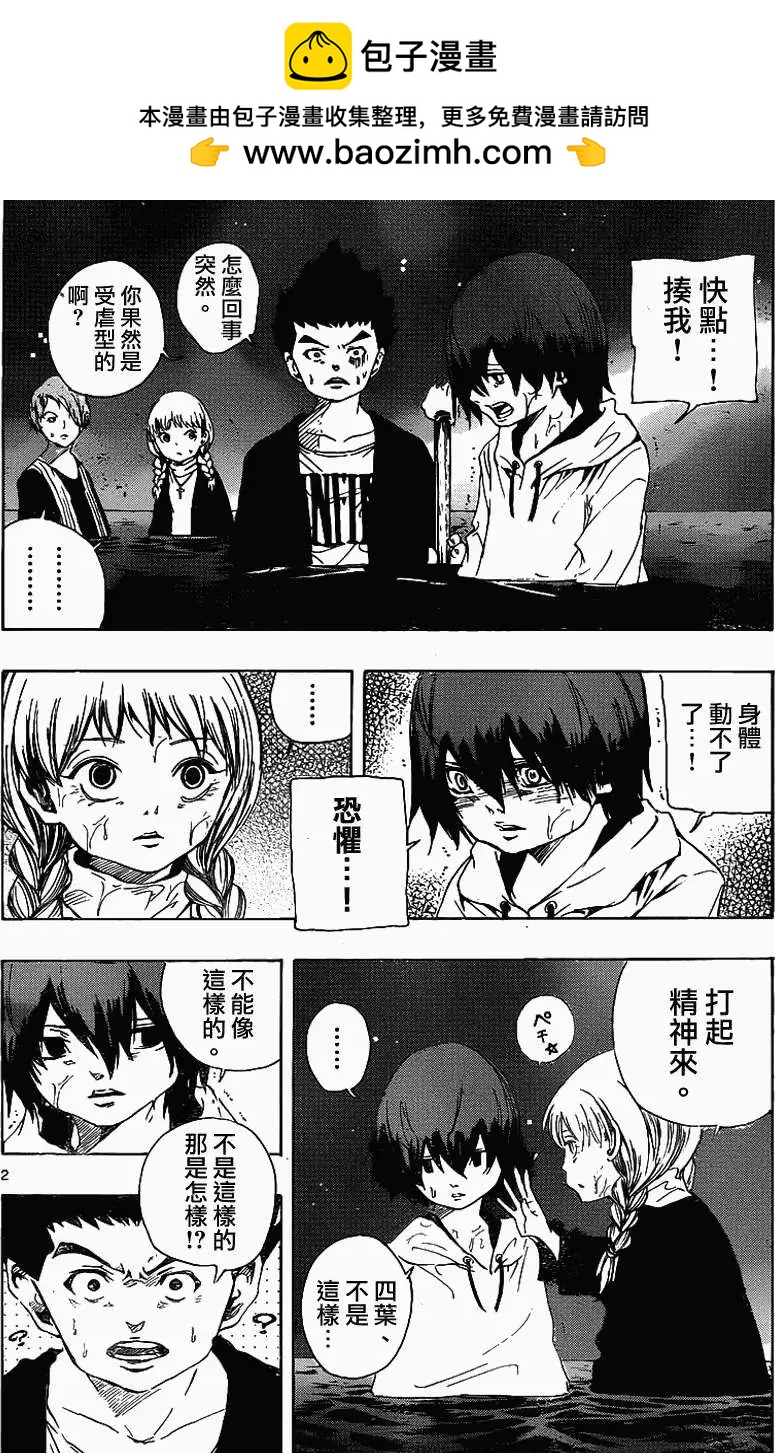 《NOBELU-演-》第62回 第2页