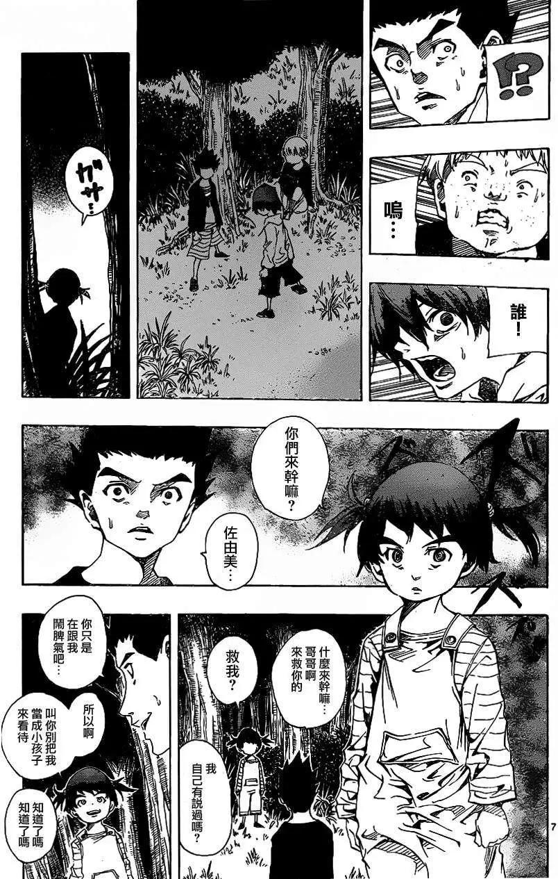 《NOBELU-演-》第63回 第7页
