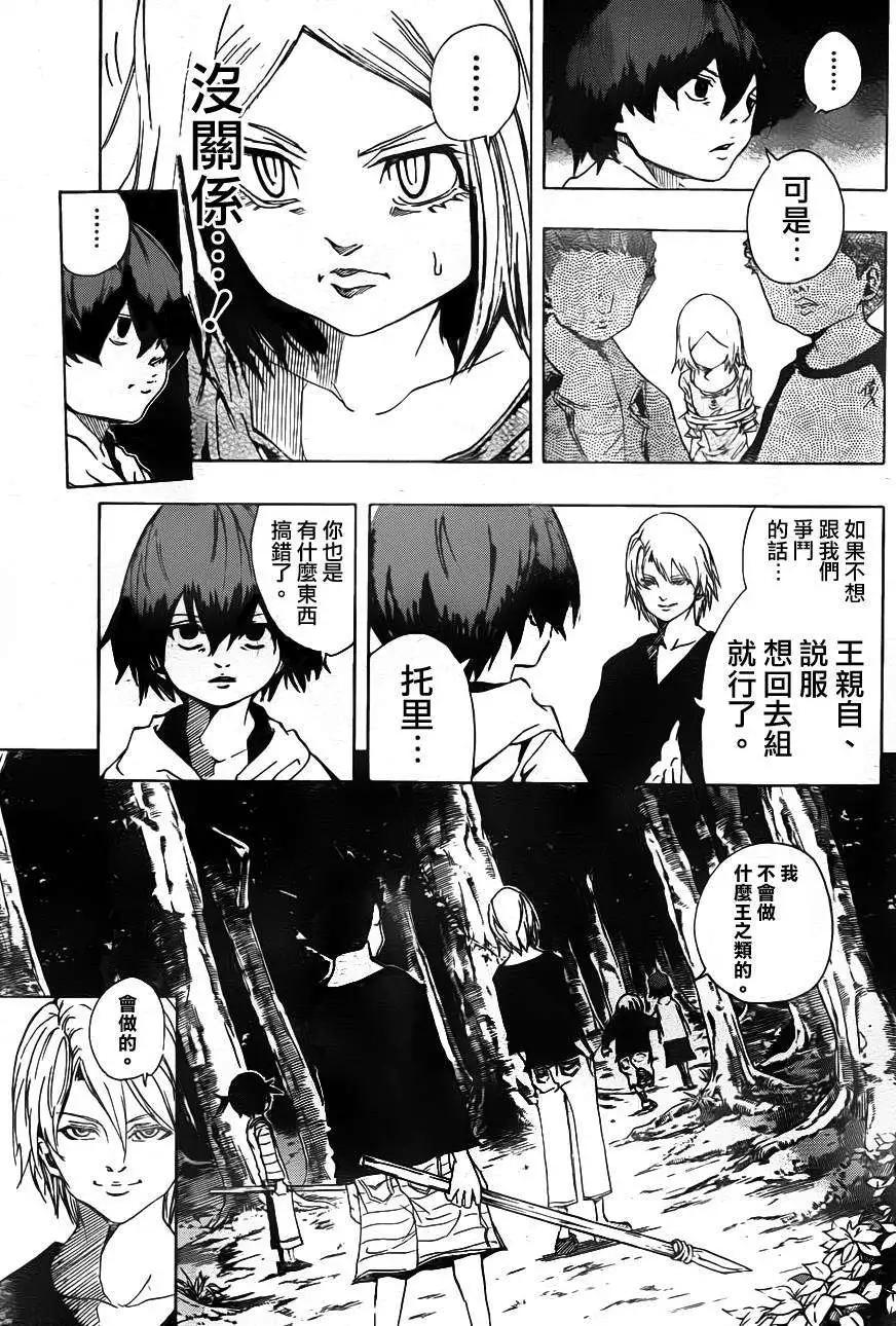《NOBELU-演-》第64回 第5页
