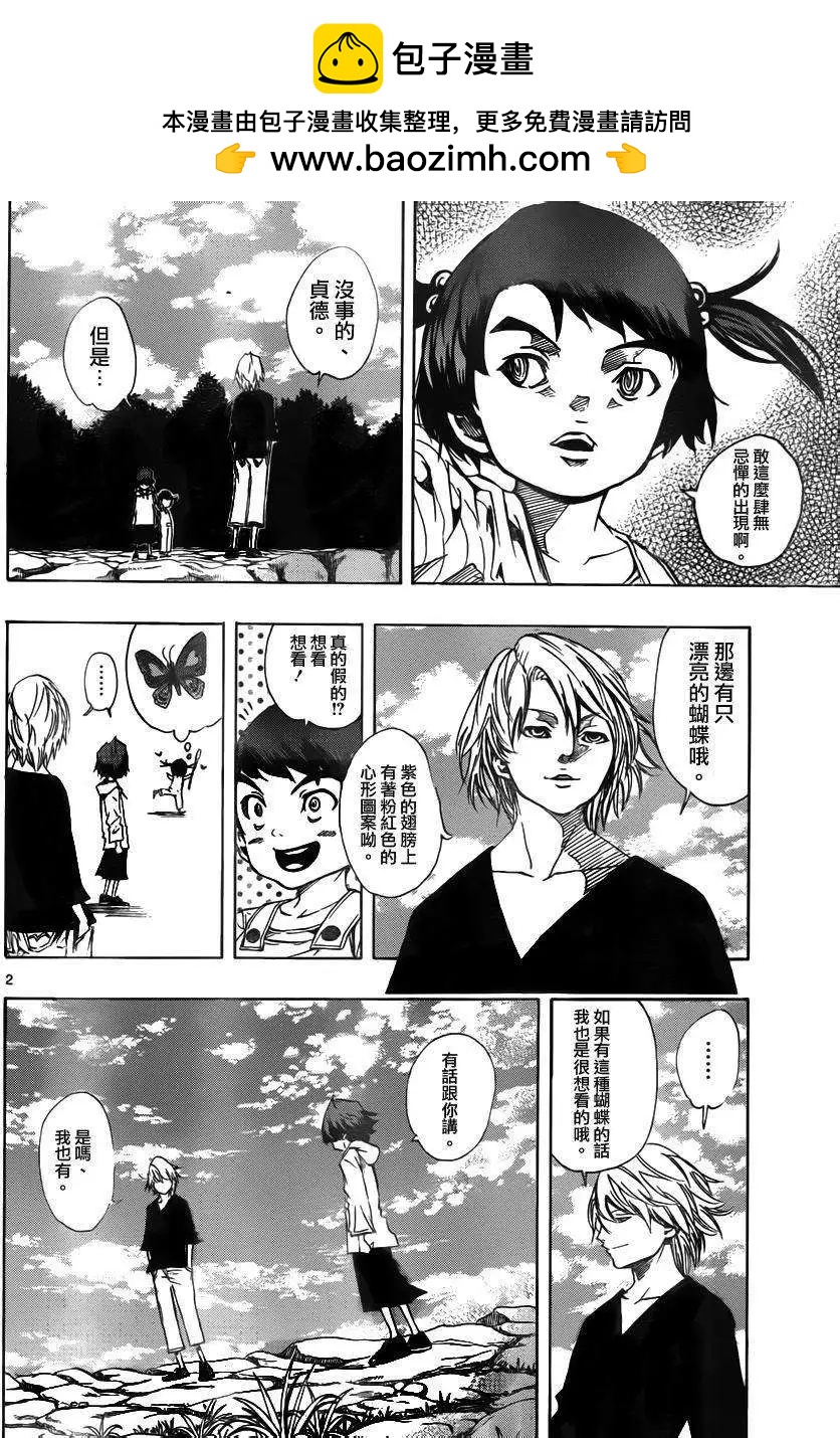 《NOBELU-演-》第68回 第2页