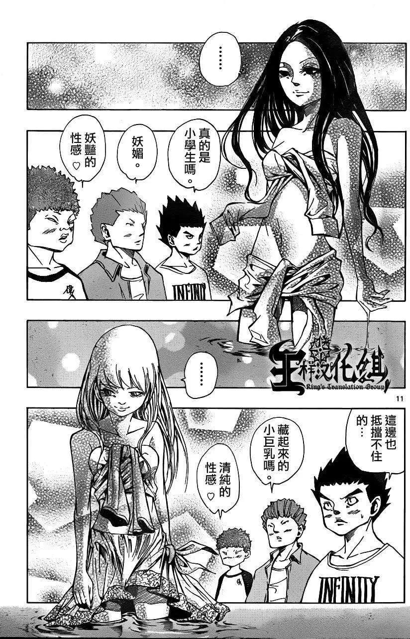 《NOBELU-演-》第67回 第11页