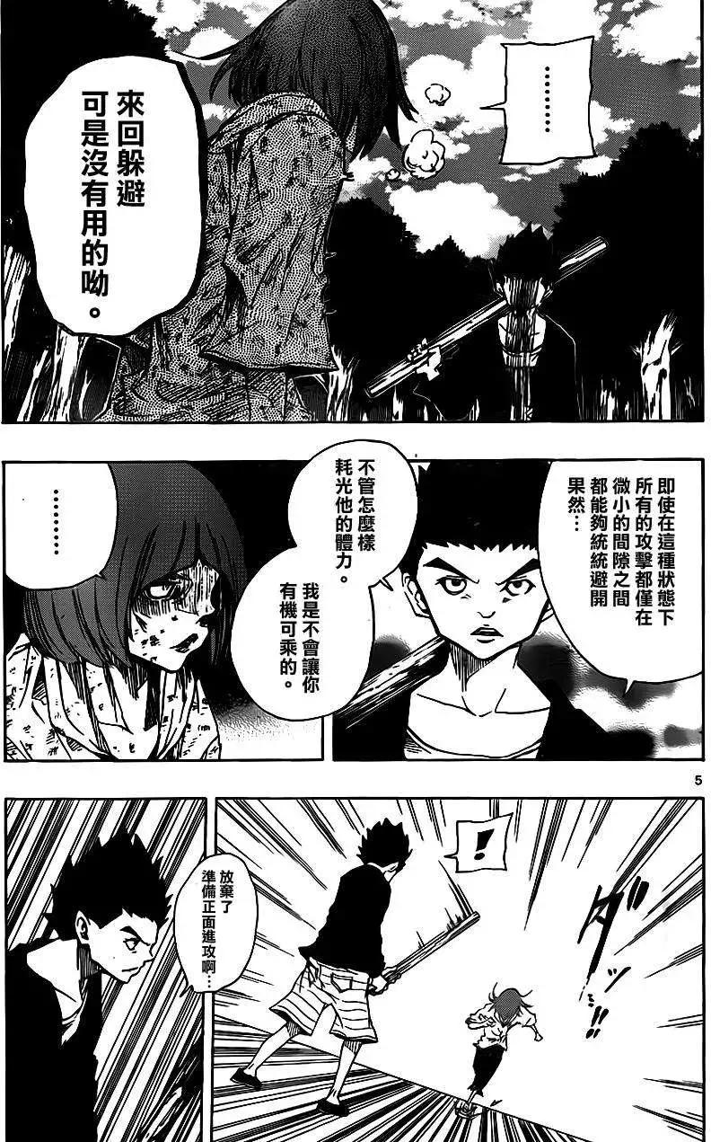 《NOBELU-演-》第69回 第5页