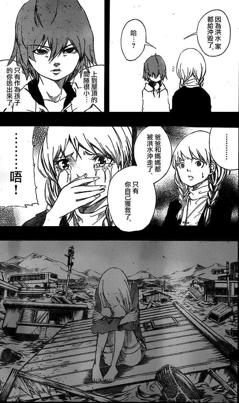 《NOBELU-演-》第72回 第16页