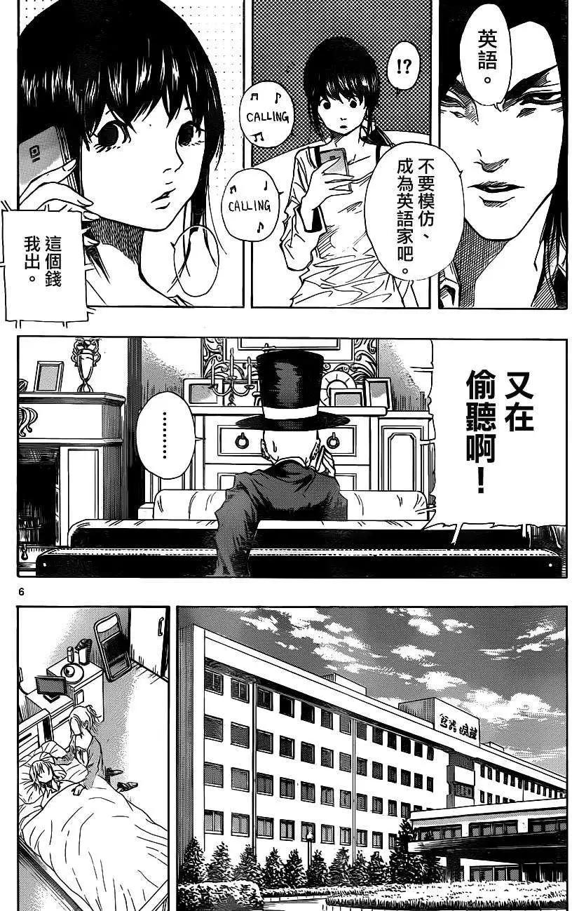 《NOBELU-演-》第76回 第6页