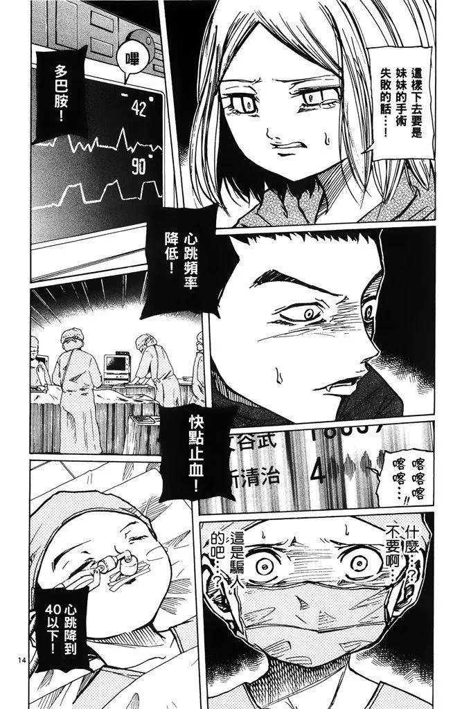 《NOBELU-演-》第03卷 第17页