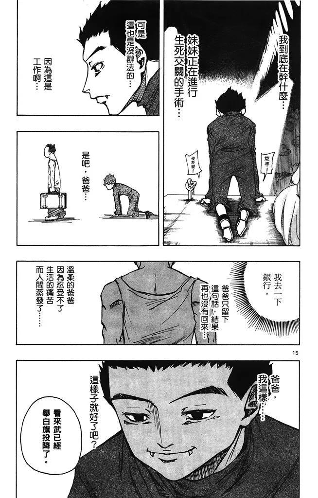 《NOBELU-演-》第03卷 第18页