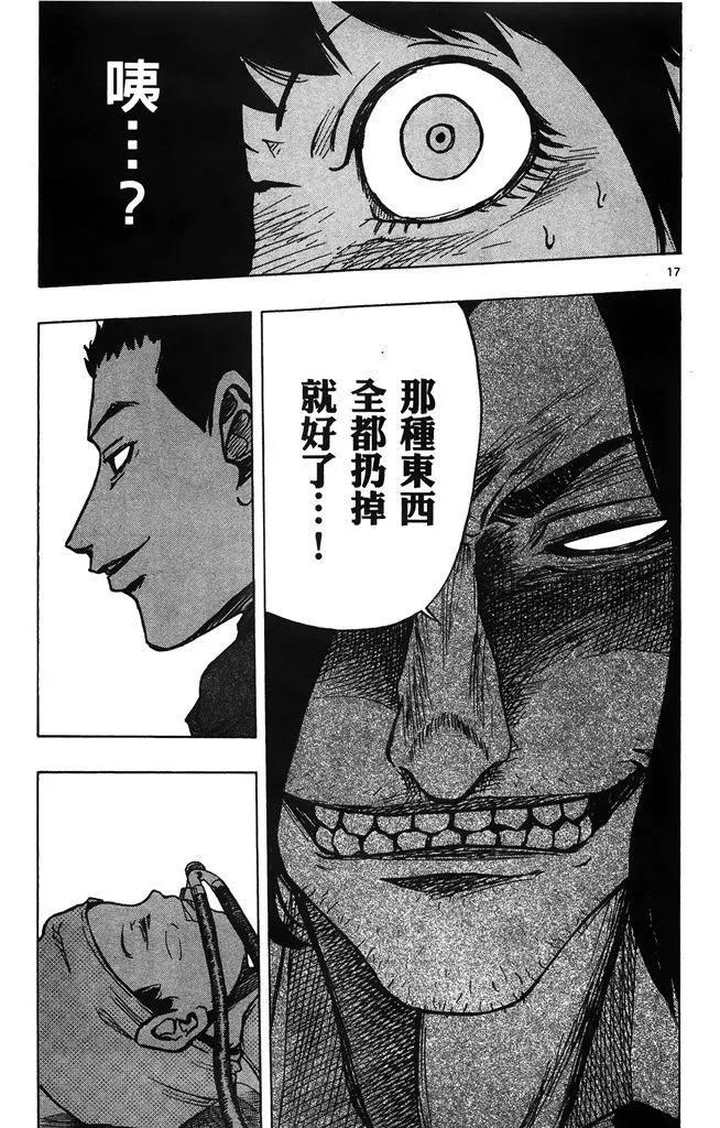 《NOBELU-演-》第03卷 第20页