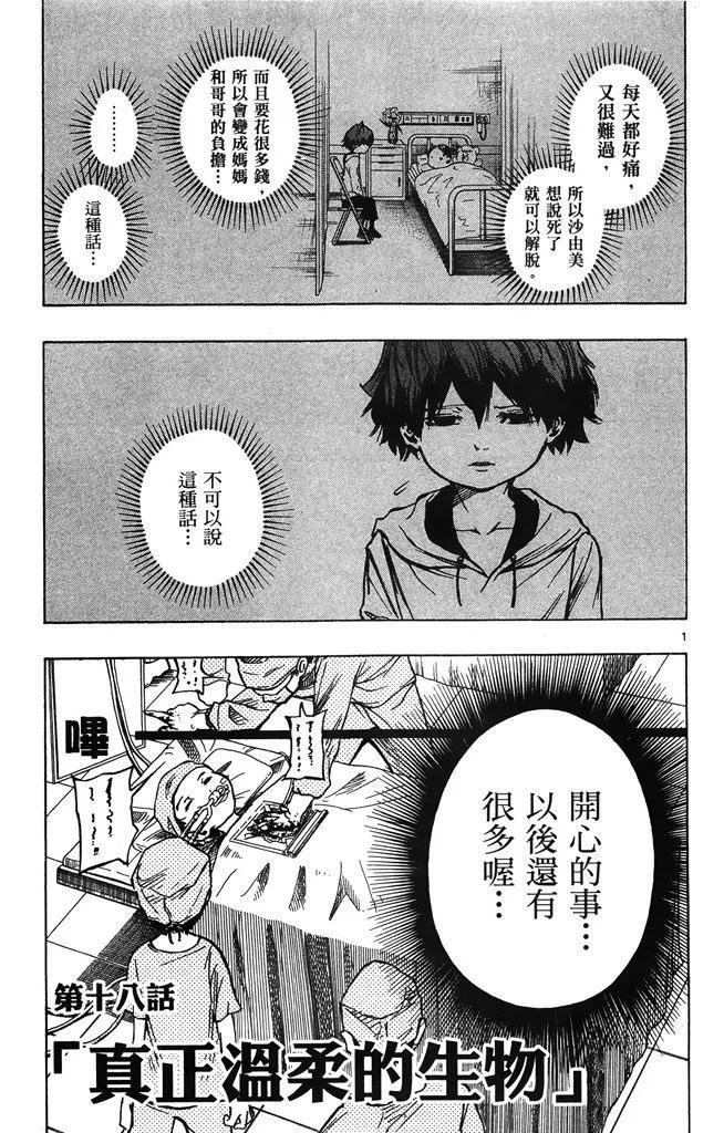 《NOBELU-演-》第03卷 第24页