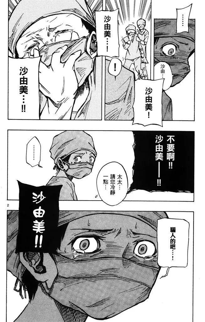 《NOBELU-演-》第03卷 第25页