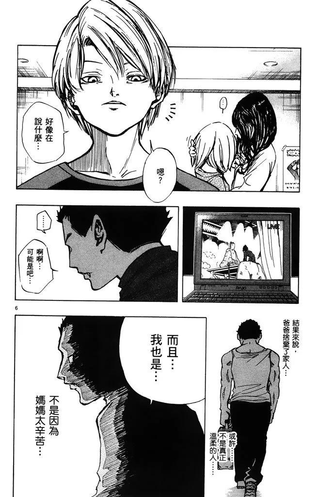 《NOBELU-演-》第03卷 第29页