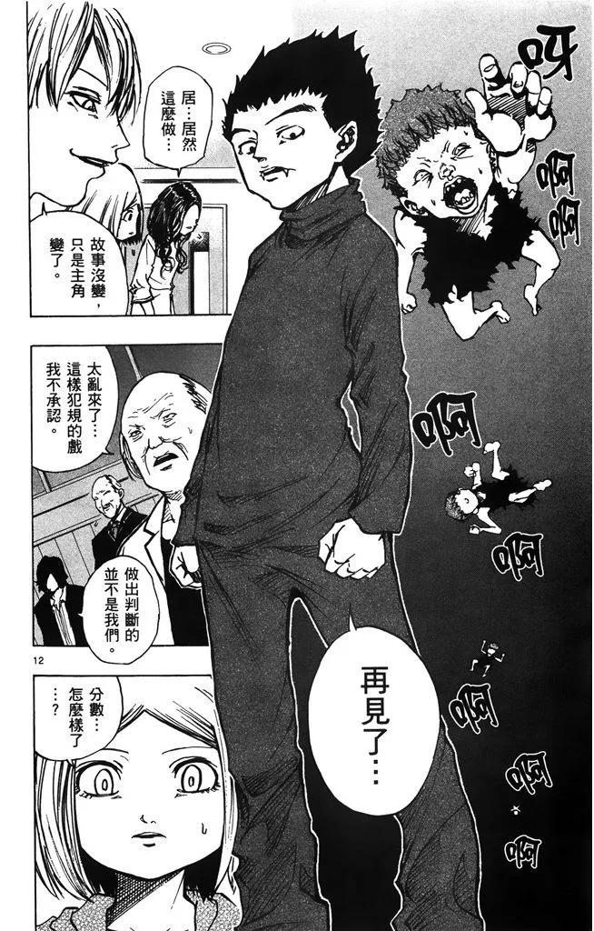 《NOBELU-演-》第03卷 第35页