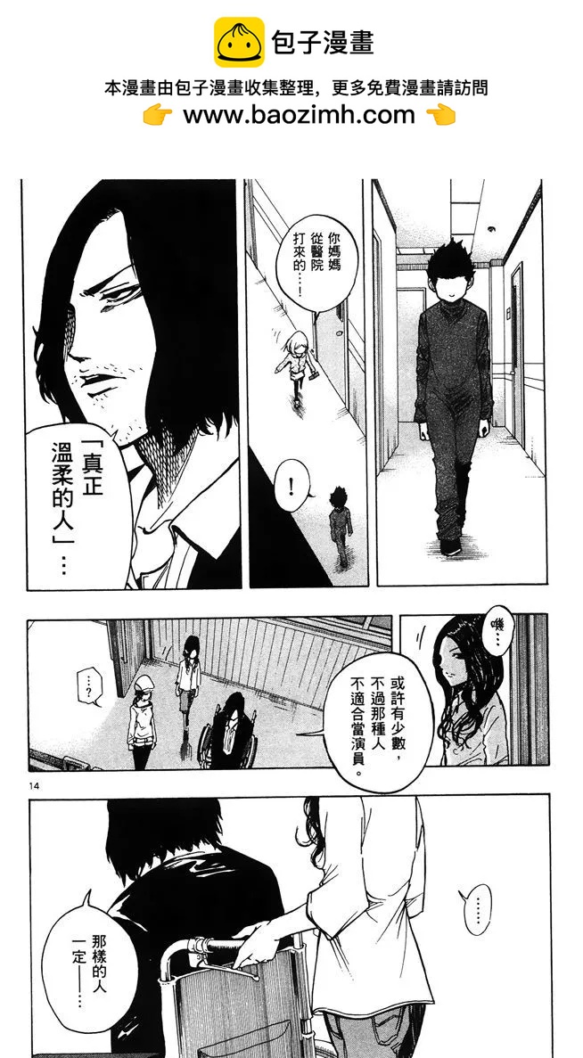 《NOBELU-演-》第03卷 第37页