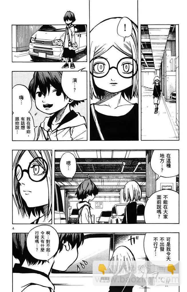 《NOBELU-演-》第03卷 第45页