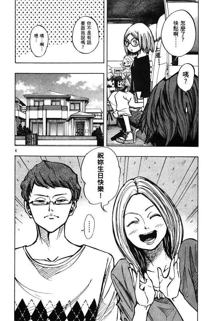 《NOBELU-演-》第03卷 第47页