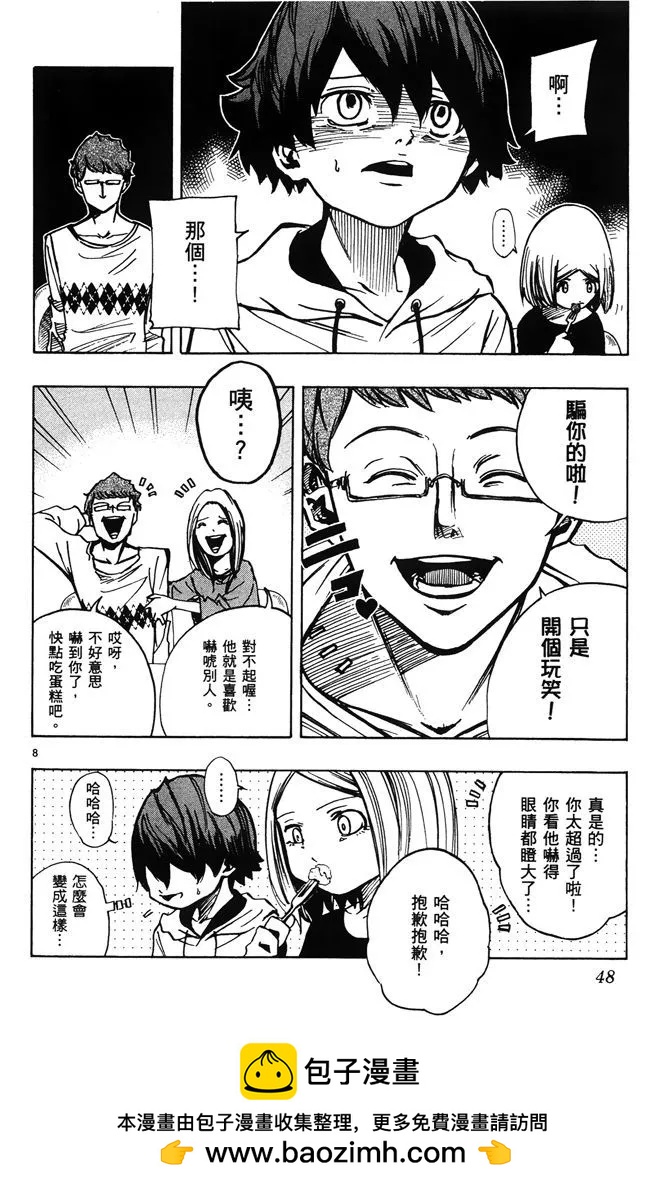 《NOBELU-演-》第03卷 第49页