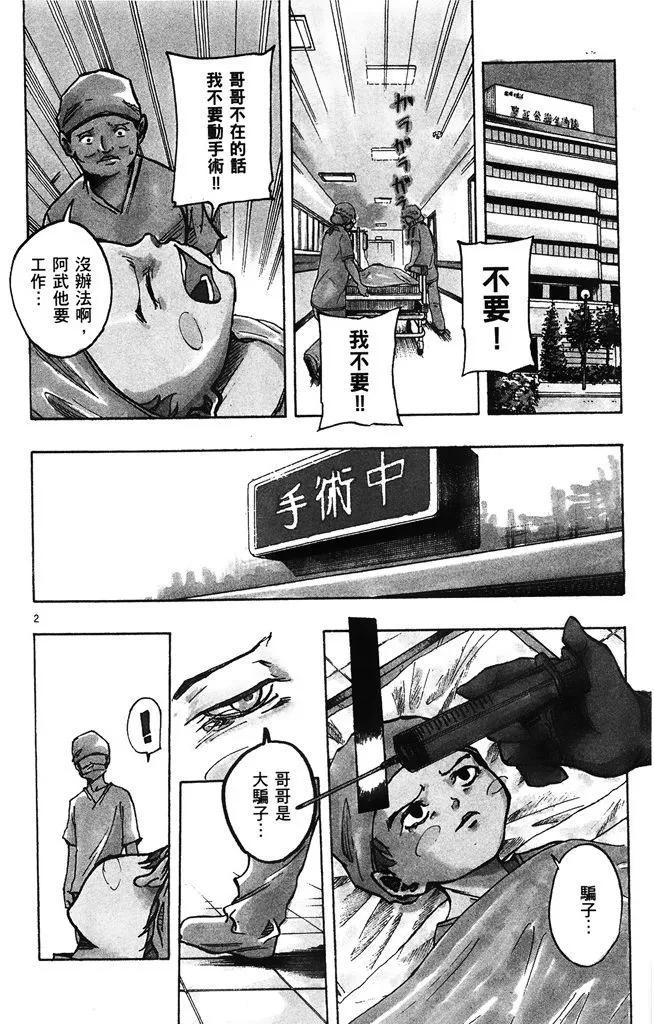 《NOBELU-演-》第03卷 第5页