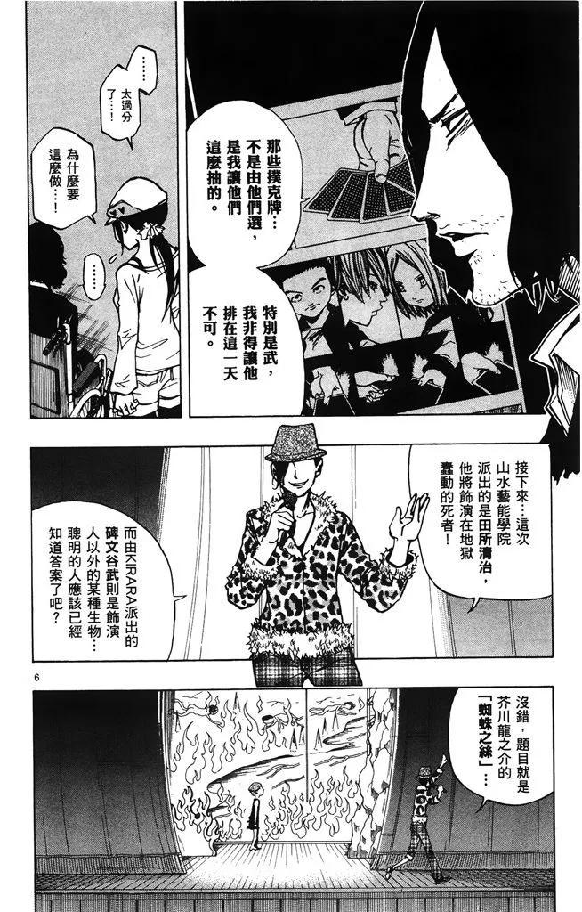 《NOBELU-演-》第03卷 第9页