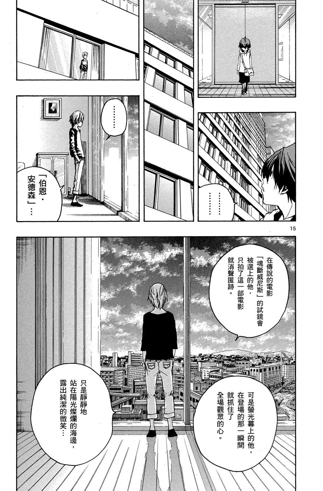 《NOBELU-演-》第04卷 第19页