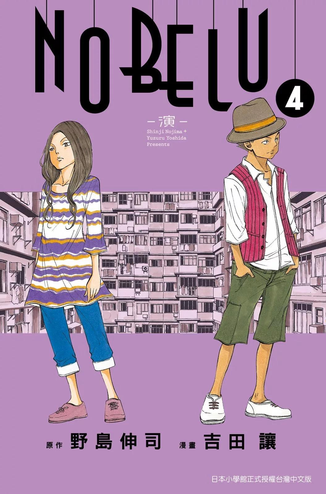《NOBELU-演-》第04卷 第1页