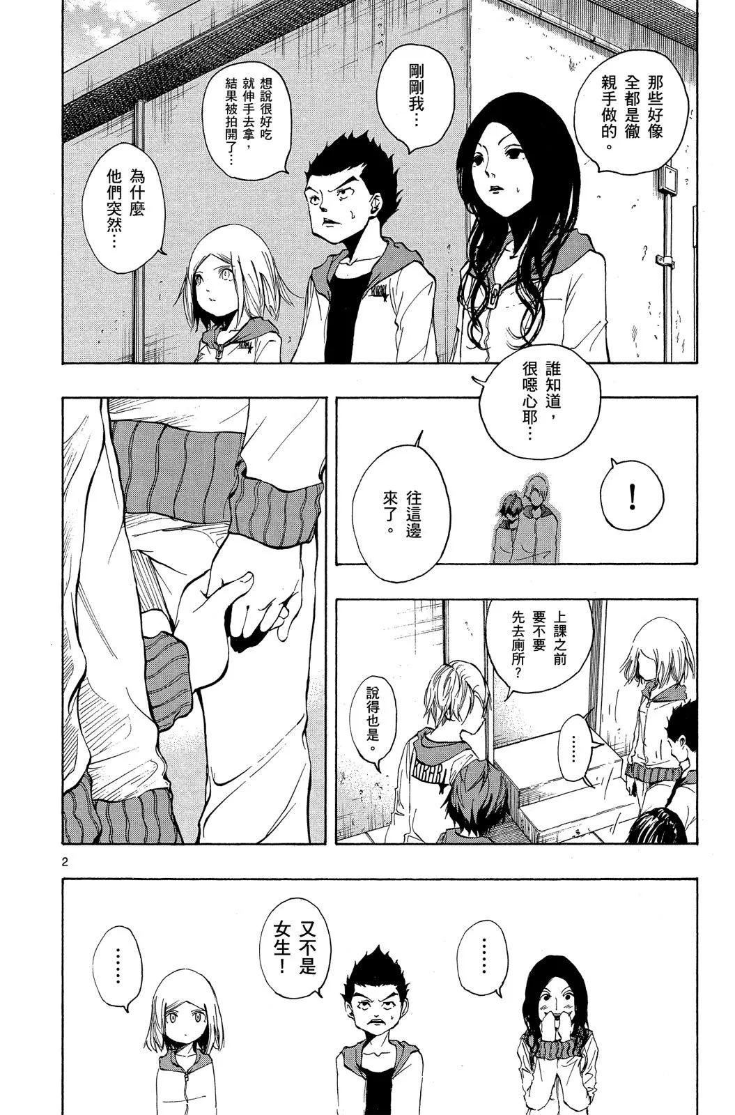 《NOBELU-演-》第04卷 第24页