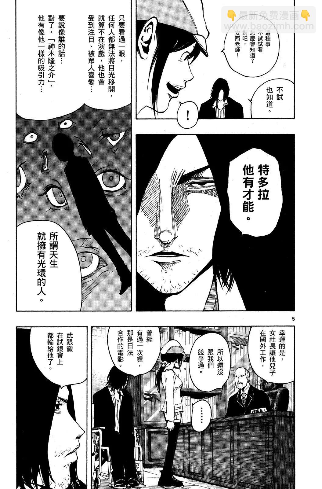 《NOBELU-演-》第04卷 第27页