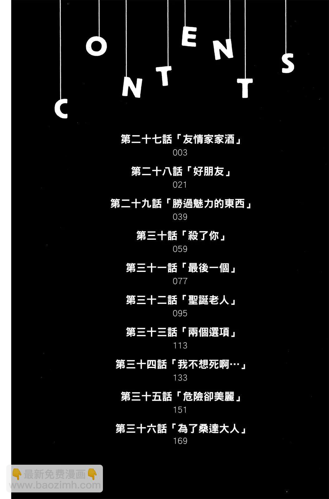 《NOBELU-演-》第04卷 第4页