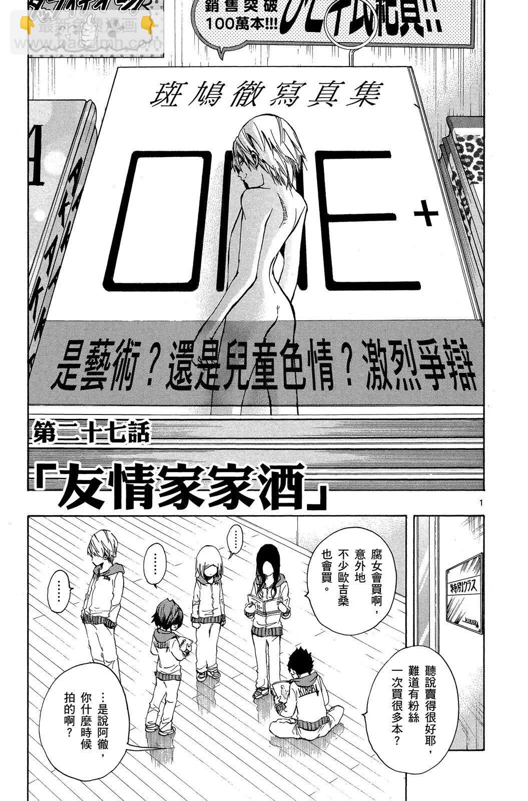 《NOBELU-演-》第04卷 第5页