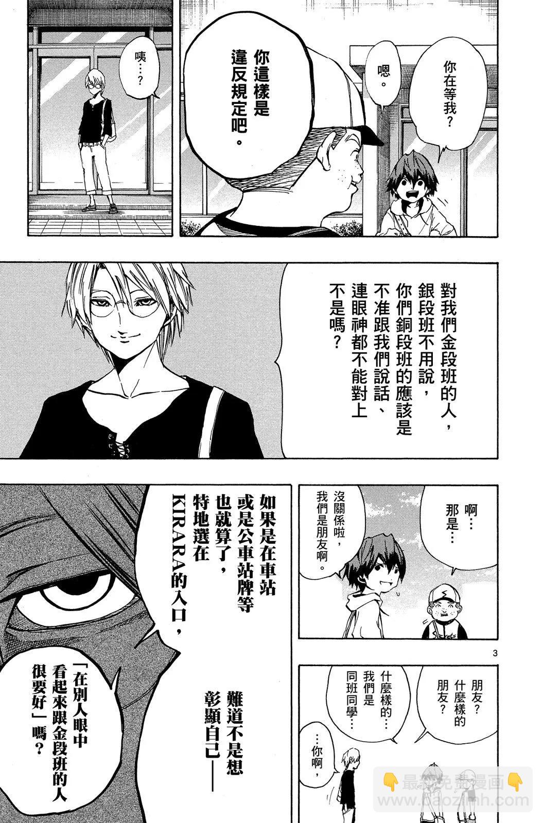 《NOBELU-演-》第04卷 第7页