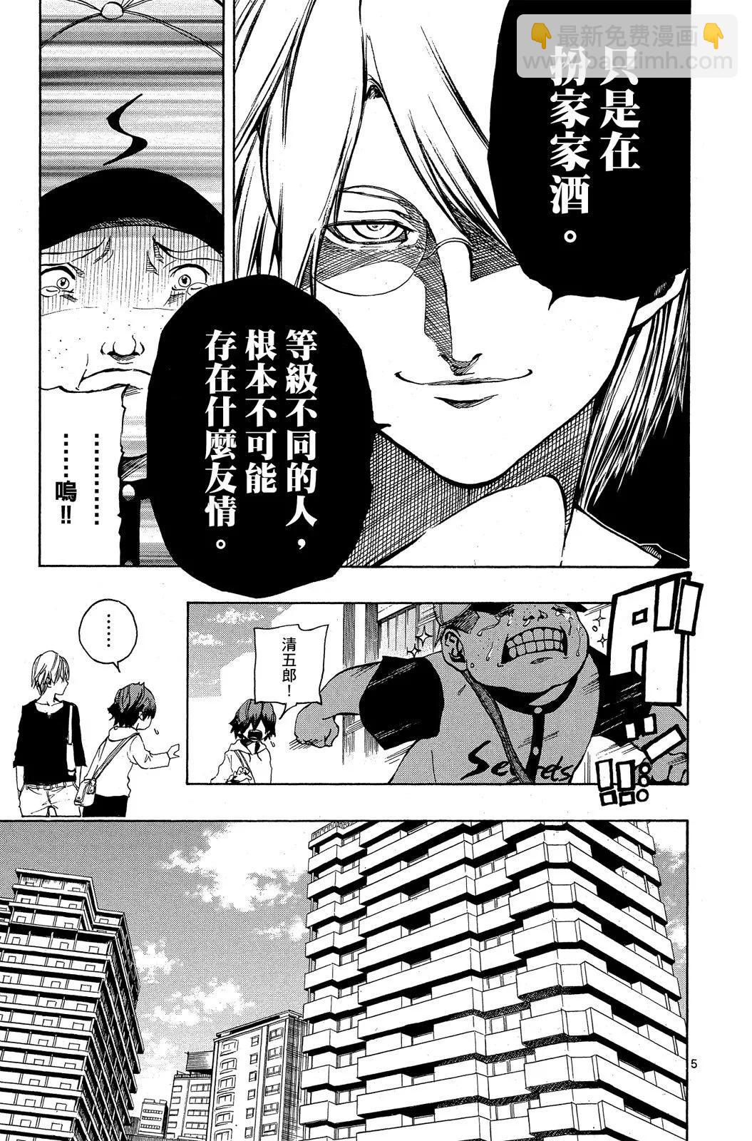 《NOBELU-演-》第04卷 第9页
