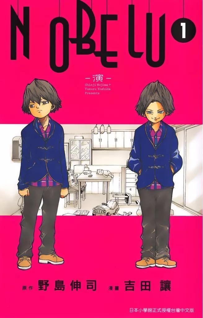 《NOBELU-演-》第01卷 第1页