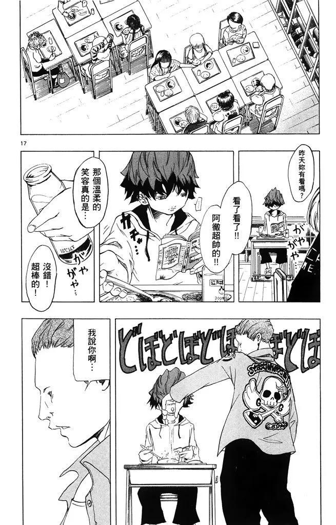 《NOBELU-演-》第01卷 第20页