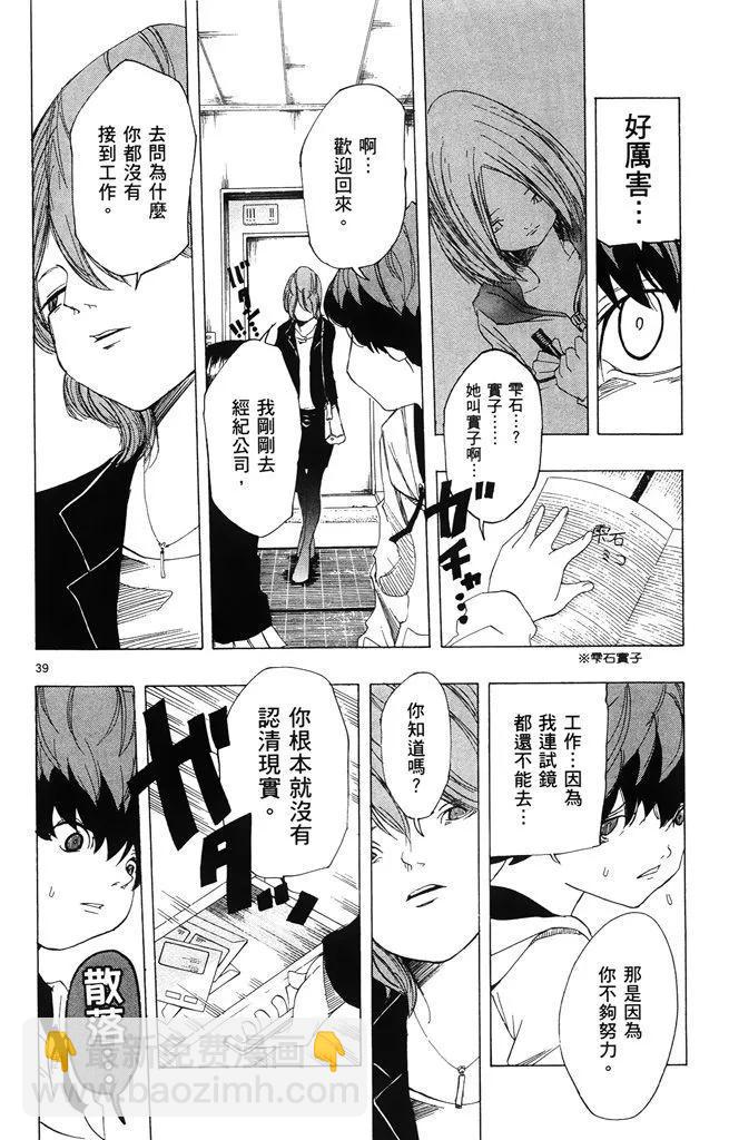《NOBELU-演-》第01卷 第42页